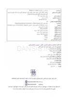 تصویر  تشخیص دردهای دندانی و دهانی-صورتی: راهنمای بالینی