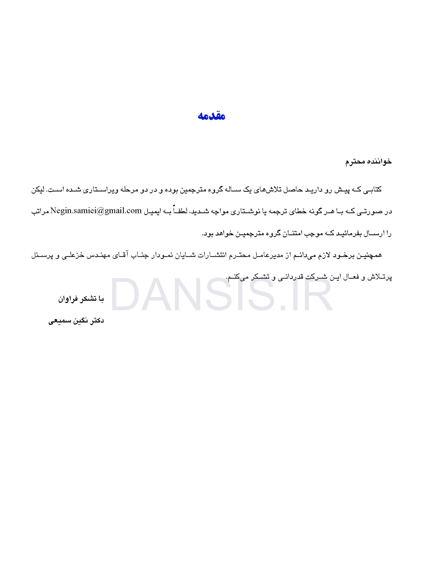 تصویر  بیماری های دهان برکت 2021 جلد دوم رنگی