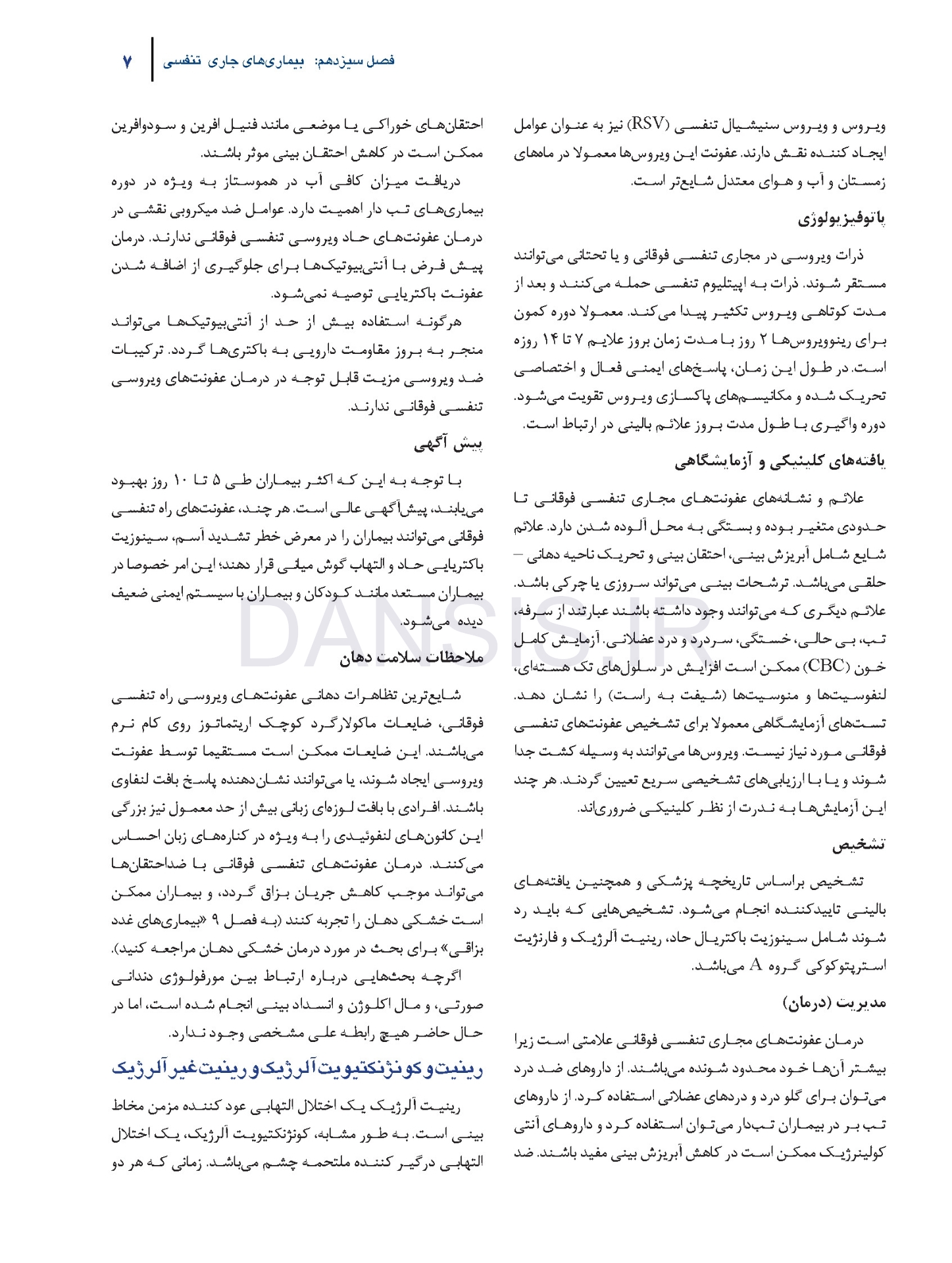تصویر  بیماری های دهان برکت 2021 جلد دوم رنگی