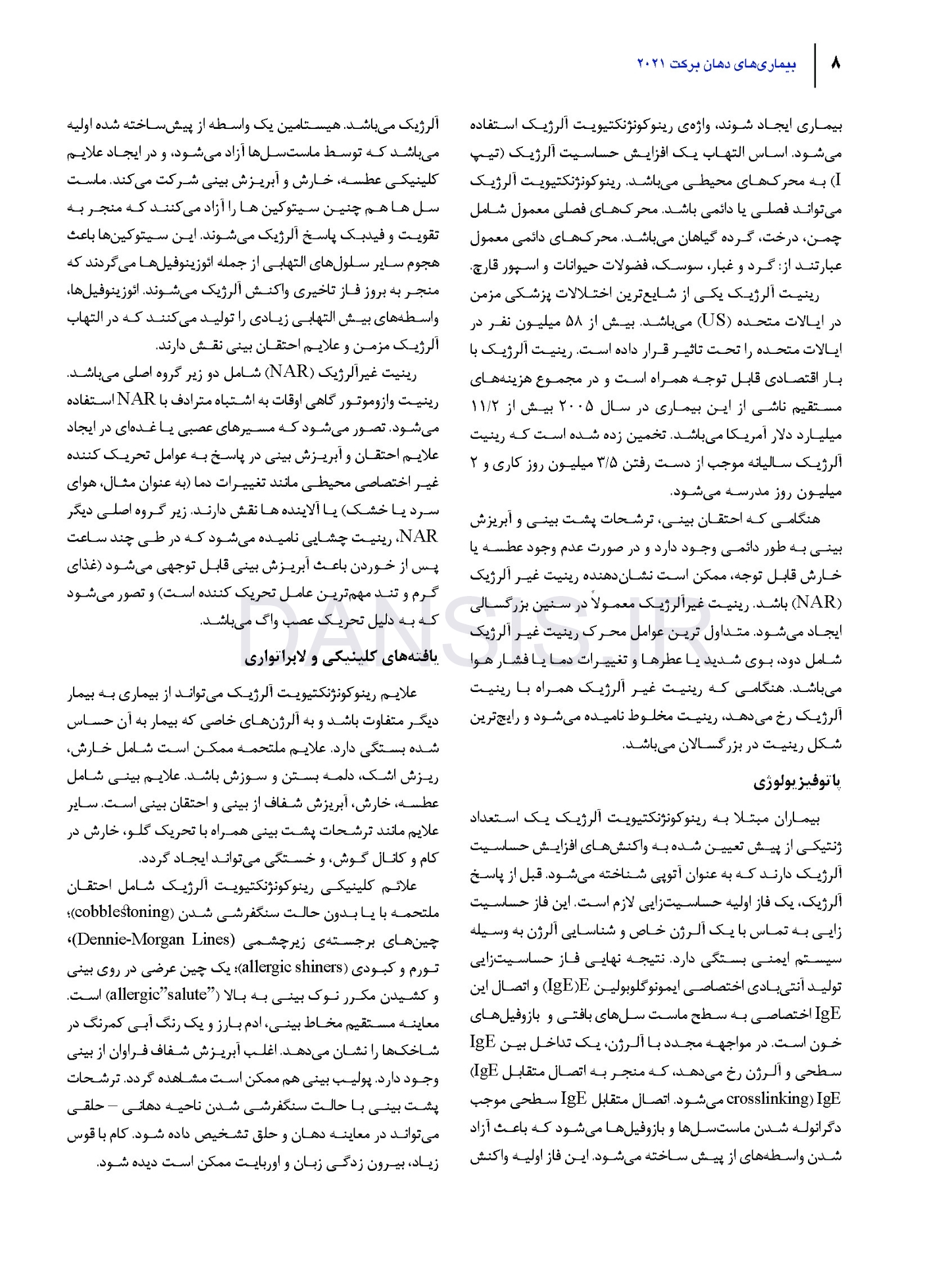 تصویر  بیماری های دهان برکت 2021 جلد دوم رنگی