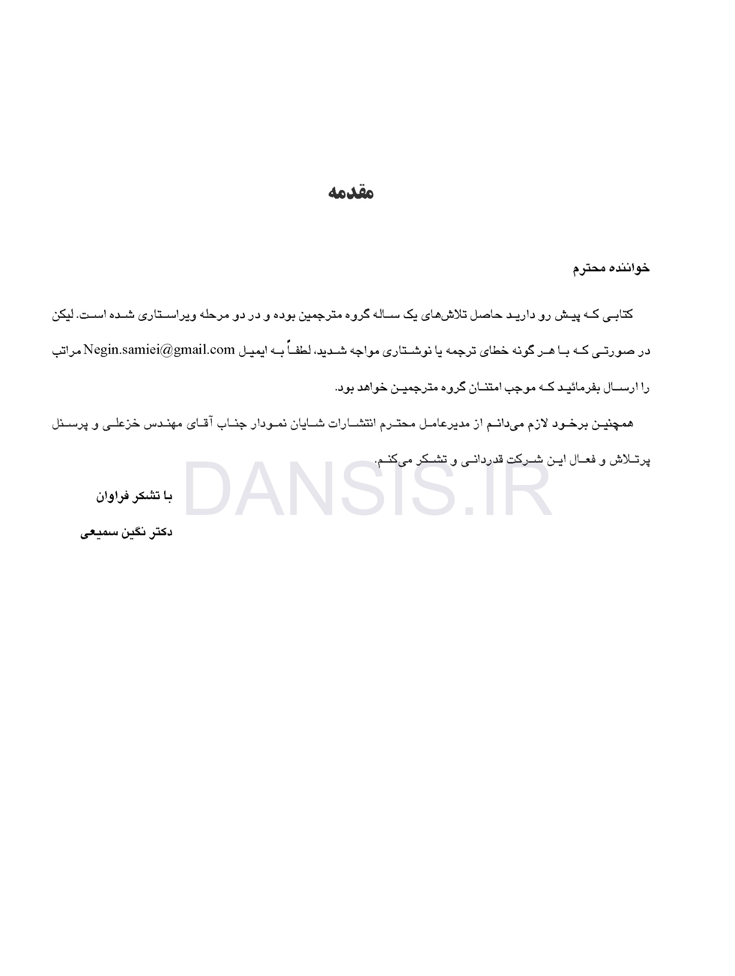 تصویر  بیماری های دهان برکت 2021 جلد دوم سیاه و سفید