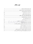 تصویر  بیماری های دهان برکت 2021 جلد دوم سیاه و سفید