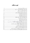 تصویر  CDR بیماری های دهان، فک و صورت برکت 2021 “جلد دوم” (چکیده مراجع دندانپزشکی)