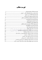 تصویر  CDR بیماری های دهان، فک و صورت برکت 2021 “جلد دوم” (چکیده مراجع دندانپزشکی)