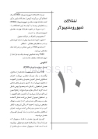 تصویر  CDR بیماری های دهان، فک و صورت برکت 2021 “جلد دوم” (چکیده مراجع دندانپزشکی)