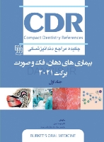 تصویر  CDR بیماری های دهان، فک و صورت برکت 2021″جلد اول” (چکیده مراجع دندانپزشکی)