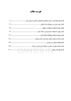 تصویر  CDR بیماری های دهان، فک و صورت برکت 2021″جلد اول” (چکیده مراجع دندانپزشکی)