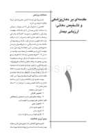 تصویر  CDR بیماری های دهان، فک و صورت برکت 2021″جلد اول” (چکیده مراجع دندانپزشکی)