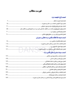 تصویر  درد دهان و صورت بل