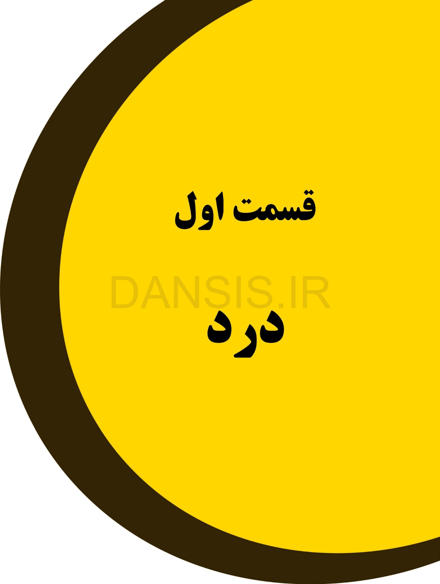 تصویر  درد دهان و صورت بل