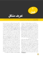 تصویر  درد دهان و صورت بل