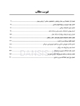 تصویر  بیماری های دهان برکت 2021 جلد اول (سیاه و سفید)