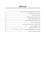 تصویر  بیماری های دهان برکت 2021 جلد اول (سیاه و سفید)