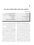 تصویر  بیماری های دهان برکت 2021 جلد اول (سیاه و سفید)