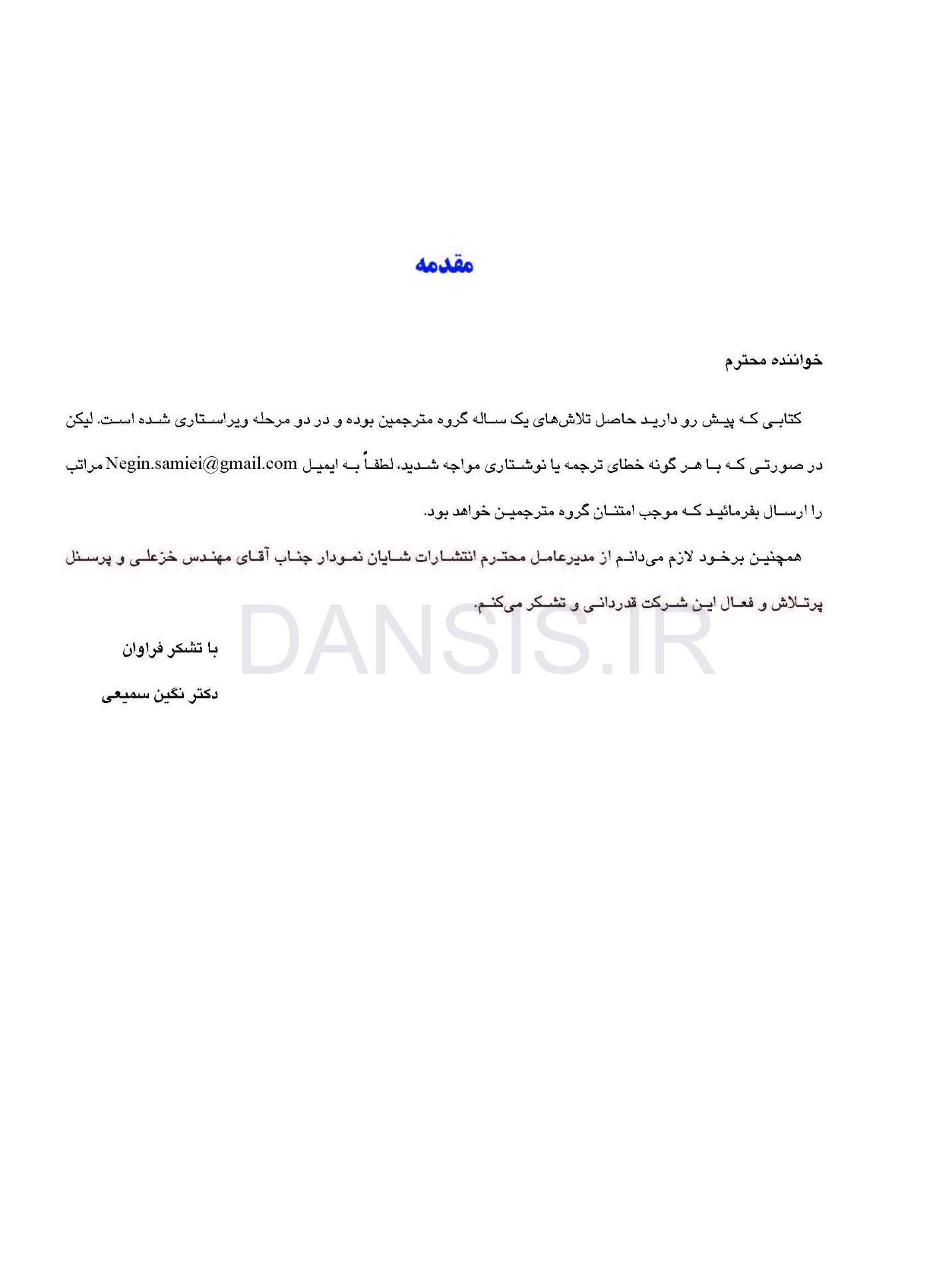 تصویر  بیماری های دهان برکت 2021 جلد اول رنگی