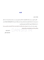 تصویر  بیماری های دهان برکت 2021 جلد اول رنگی