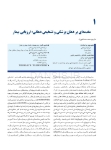 تصویر  بیماری های دهان برکت 2021 جلد اول رنگی