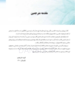 تصویر  اطلس رنگی بیماری های شایع دهان