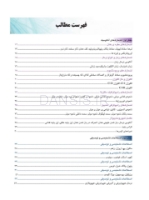 تصویر  اطلس رنگی بیماری های شایع دهان