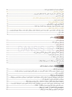 تصویر  اطلس رنگی بیماری های شایع دهان