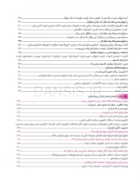 تصویر  اطلس رنگی بیماری های شایع دهان