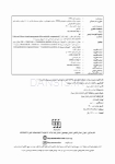 تصویر  DDQ تدابیر دندانپزشکی در بیماران سیستمیک فالاس 2018 (مجموعه سوالات تفکیکی دندانپزشکی)