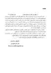 تصویر  DDQ تدابیر دندانپزشکی در بیماران سیستمیک فالاس 2018 (مجموعه سوالات تفکیکی دندانپزشکی)