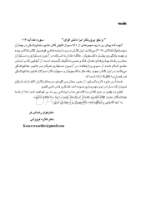 تصویر  DDQ تدابیر دندانپزشکی در بیماران سیستمیک فالاس 2018 (مجموعه سوالات تفکیکی دندانپزشکی)