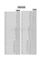 تصویر  DDQ تدابیر دندانپزشکی در بیماران سیستمیک فالاس 2018 (مجموعه سوالات تفکیکی دندانپزشکی)