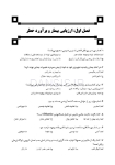 تصویر  DDQ تدابیر دندانپزشکی در بیماران سیستمیک فالاس 2018 (مجموعه سوالات تفکیکی دندانپزشکی)