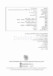 تصویر  DBQ تشخیص و بیماری های دهان (مجموعه سوالات بورد دندانپزشکی)