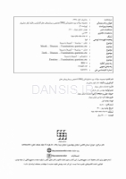 تصویر  DBQ تشخیص و بیماری های دهان (مجموعه سوالات بورد دندانپزشکی)