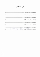 تصویر  DBQ تشخیص و بیماری های دهان (مجموعه سوالات بورد دندانپزشکی)