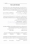 تصویر  DBQ تشخیص و بیماری های دهان (مجموعه سوالات بورد دندانپزشکی)