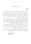 تصویر  CDR تدابیر دندانپزشکی در بیماران سیستمیک فالاس 2018 (چکیده مراجع دندانپزشکی)