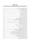 تصویر  CDR تدابیر دندانپزشکی در بیماران سیستمیک فالاس 2018 (چکیده مراجع دندانپزشکی)