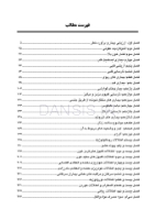 تصویر  CDR تدابیر دندانپزشکی در بیماران سیستمیک فالاس 2018 (چکیده مراجع دندانپزشکی)