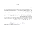 تصویر  تدابیر دندانپزشکی در بیماران سیستمیک (فالاس 2018)
