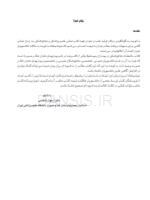 تصویر  تدابیر دندانپزشکی در بیماران سیستمیک (فالاس 2018)