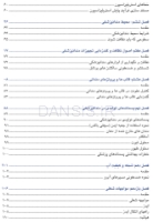 تصویر  بهداشت و کنترل عفونت در دندانپزشکی