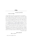تصویر  هپاتیت C (تشخیص و طرح درمان)