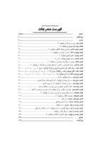 تصویر  هپاتیت C (تشخیص و طرح درمان)