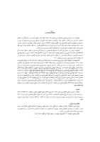 تصویر  هپاتیت C (تشخیص و طرح درمان)