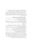 تصویر  هپاتیت C (تشخیص و طرح درمان)
