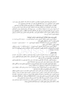 تصویر  هپاتیت C (تشخیص و طرح درمان)