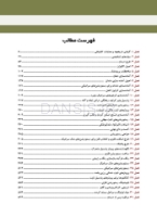 تصویر  مرور جامع اصول نوین در پروتزهای ثابت دندانی رزنتال 2023