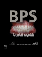 تصویر  گام به گام با BPS