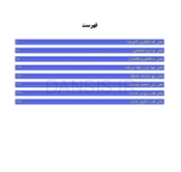 تصویر  گام به گام با BPS