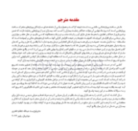 تصویر  گام به گام با BPS