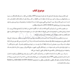 تصویر  گام به گام با BPS